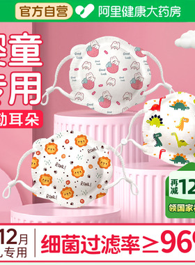 婴儿口罩0到6到12月小月龄专用婴幼儿防舔透气0-1岁新生宝宝儿童s