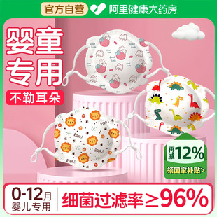 婴儿口罩0到6到12月小月龄专用婴幼儿防舔透气0 1岁新生宝宝儿童s