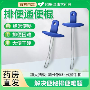 厕所通便器便硬家用老人儿童辅助排便通便器掏便器便秘难受一掏既