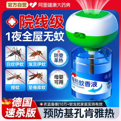 防基孔肯雅热！1秒灭蚊&母婴适用