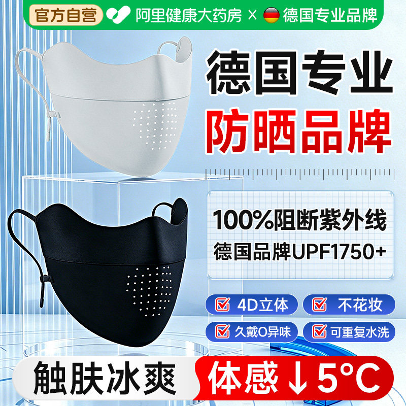 欧盟/CE双防晒认证↓体感下降5℃图片
