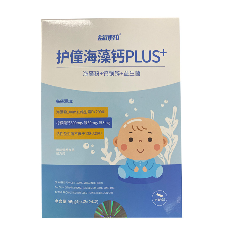 天然有机海藻钙儿童补钙营养品钙镁锌d3非液体钙官方旗舰店图片