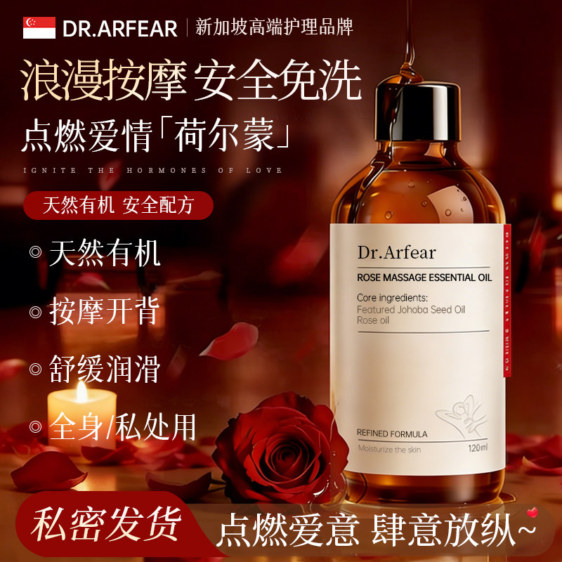 玫瑰按摩精油情侣身体发热女性男女通用免洗可入口全身通经络润滑