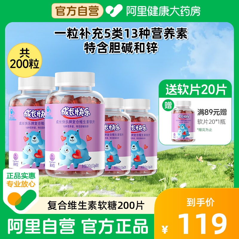 一片补充13种营养素 特含胆碱和锌