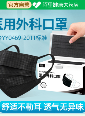 黑色口罩医用外科一次性医疗正品官方旗舰店女高颜值秋冬季男潮款