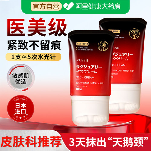 颜理氏日本进口颈霜抗皱提拉紧致美颈霜提亮淡化颈部细纹保湿霜女