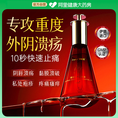 女性外阴溃疡特专膏私处破皮裂口红肿疼干燥效用开裂溃烂痛药药膏