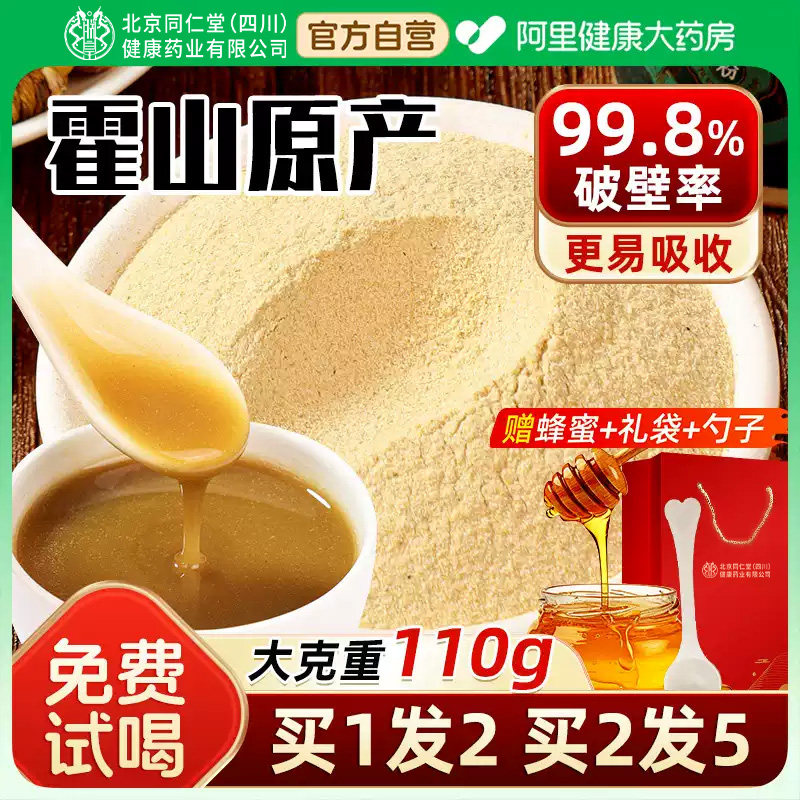 正宗霍山铁皮石斛粉枫斗特级五年生纯粉原浆养脾胃官方旗舰店正品