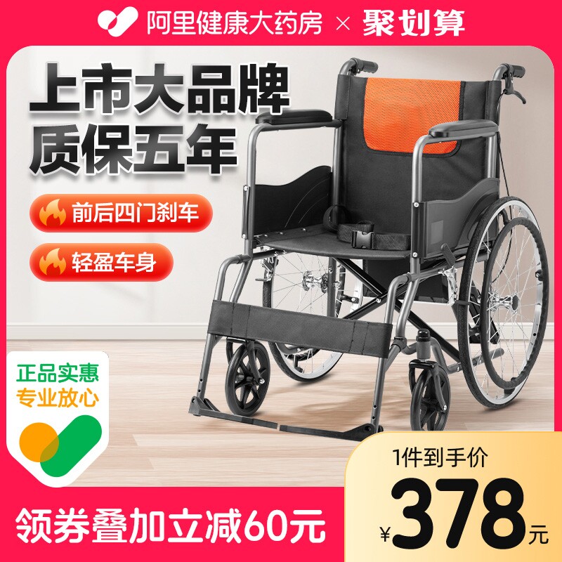 可孚轮椅车折叠轻便老人专用多功能轻型瘫痪残疾人老年代步手推车