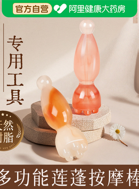 朱雀三啄工具眼部按摩棒树脂小莲蓬滚珠点穴笔拨筋棒面部美容神器