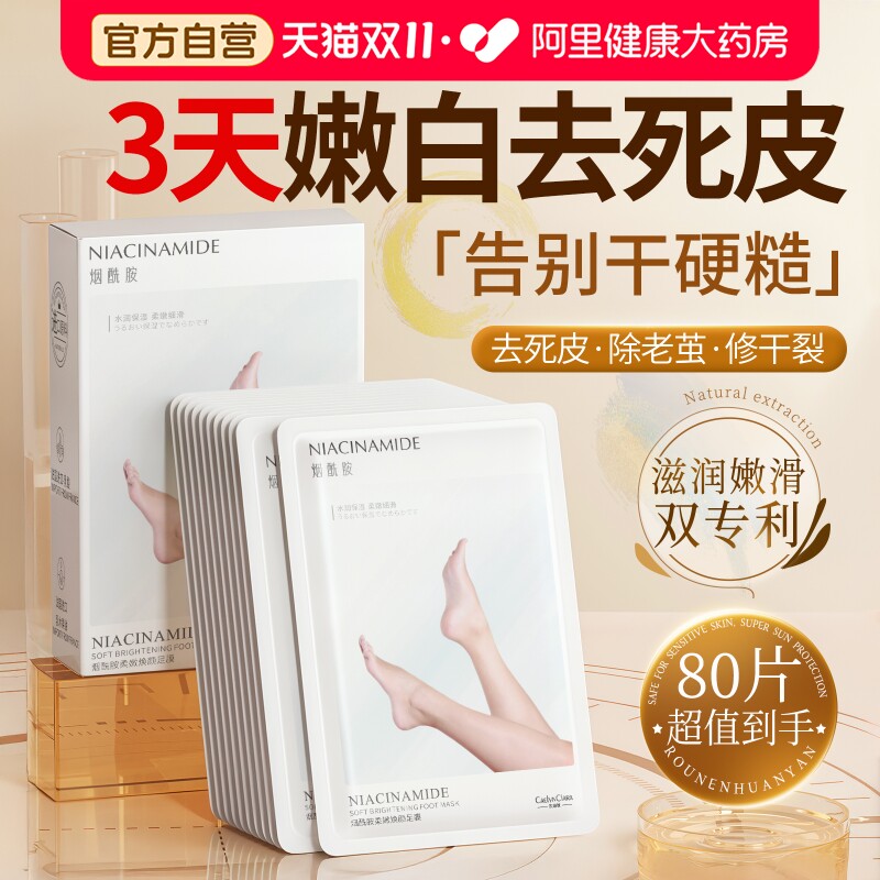 脚膜嫩白保湿美白去死皮脚后跟干裂足膜手去角质补水修复干裂粗糙