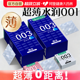 冈本蓝金003超薄口交****套可添男女********套裸入超水润byt