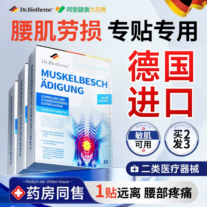 治疗腰肌劳损药腰疼贴膏久坐专用腰痛药膏神器膏药缓解腰酸贴