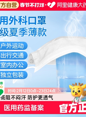 冬季一次性厚款保暖口罩运动低阻冰感易呼吸女成人医用外科囗