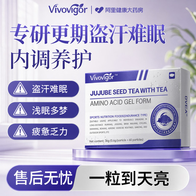 更年期调理盗汗潮热眠难女性更年期雌激素补充调理酸枣仁重度适用