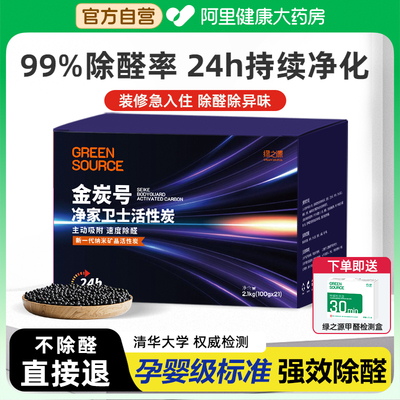 送检测盒活性炭除甲醛官方旗舰店