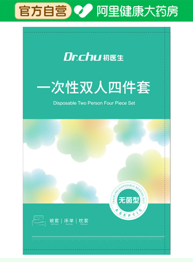 【Dr.chu初医生】ND一次性绵柔浴巾 纯白 10A抗菌 抽真空 A类