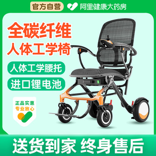 欧航碳纤维电动轮椅轻便智能高端折叠老人残疾人专用代步车便携