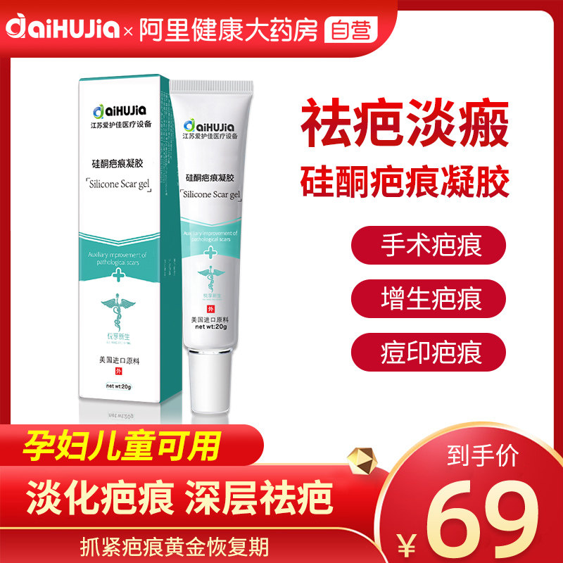 Cherish Remove scar cream Scar repair Proliferate Desalination Melanin Go scar cream quality goods children Silicone Gel productin the  OTC Drug/Medical Devices/Planning supplies , Medical Devices , Remove products category - from Buy2taobao.com to provide professional Taobao agent buy service