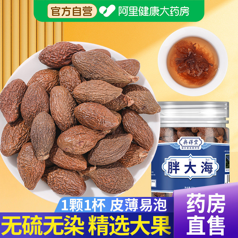胖大海罗汉果茶中草药材炎咽茶泡水菊花润喉干果嗓正品官方养生茶