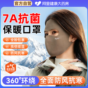 冬季 面罩全脸基尼 保暖口罩女高颜值加绒厚秋冬天防风防寒2025新款
