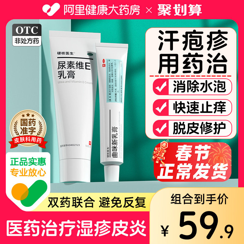 正品汗状泡疱疹手上起小水泡止痒药膏汉孢疹专用真菌感染手痒脱皮