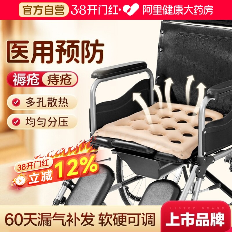 可孚医用防褥疮轮椅坐垫痔疮坐疮压疮专用气垫充气卧床老人屁垫圈