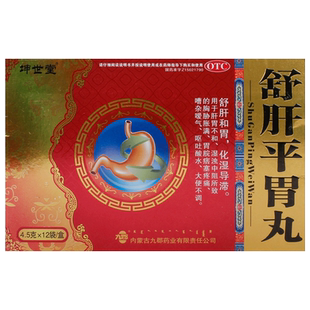 坤世堂舒肝平胃丸12袋内蒙古导滞脾胃4.5g大便疼痛泛酸嗳气