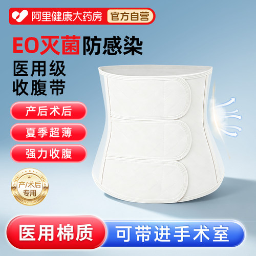 产后收腹带产妇专用夏薄束腰塑身