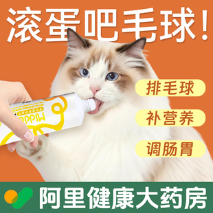 美第奇宠物猫用化毛膏猫咪专用营养膏吐毛去除排毛球调理肠胃正品