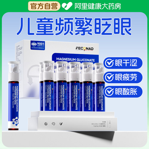 feconadDHA藻油、叶黄素