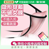 Женское долгое -сильное землетрясение беспроводной дистанционной дистанционной секс -поставки на носимую игрушечную мастурбацию мастурбация мастурбация