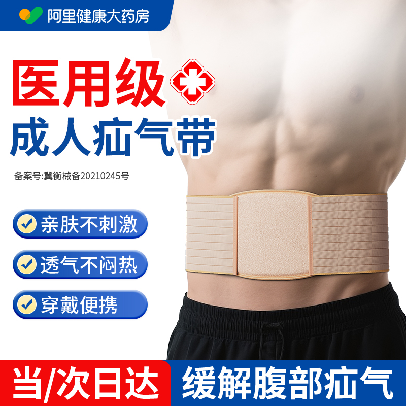 医用级成人脐疝带中老年人专用疝气固定带凸肚脐治疗男女士贴腹带