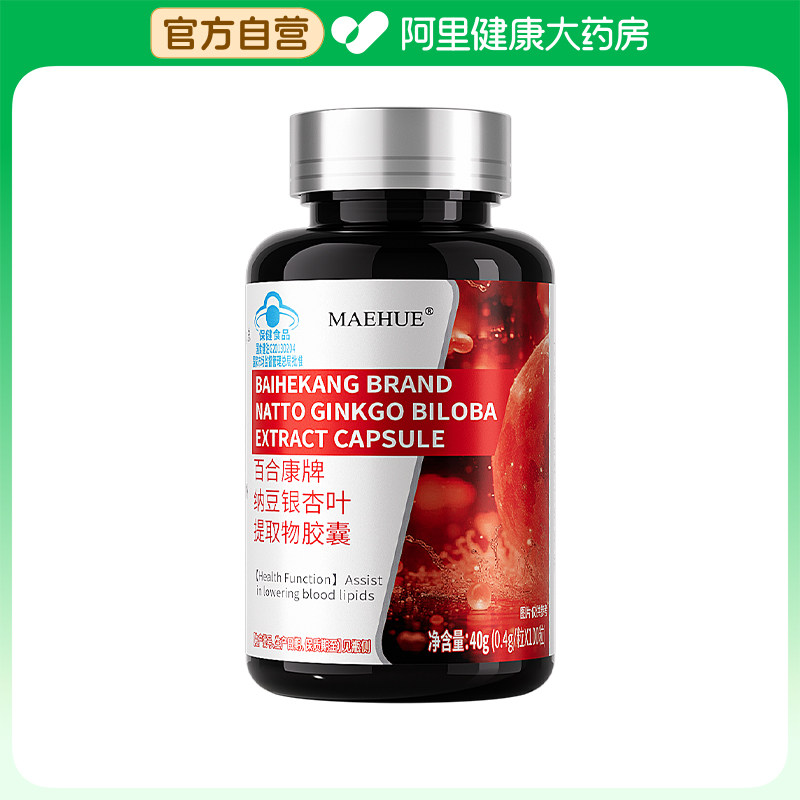 MAEHUE百合康牌纳豆银杏叶提取物胶囊40g(0.4g/粒X100粒)