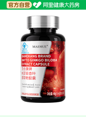 MAEHUE百合康牌纳豆银杏叶提取物胶囊40g(0.4g/粒X100粒)