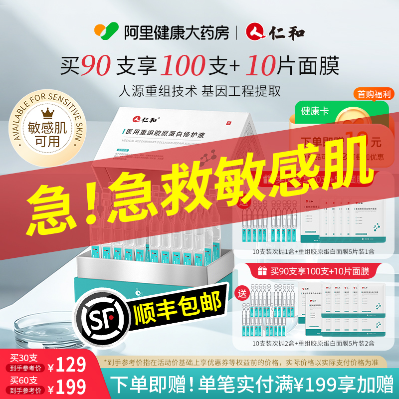 【顺丰包邮】医美术后！急！急急