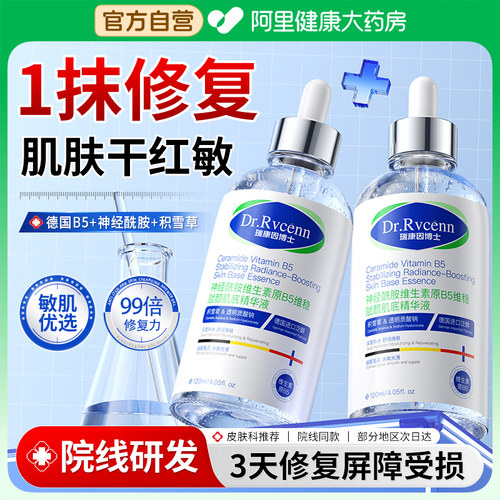 【德国品质】快速击退干痒红