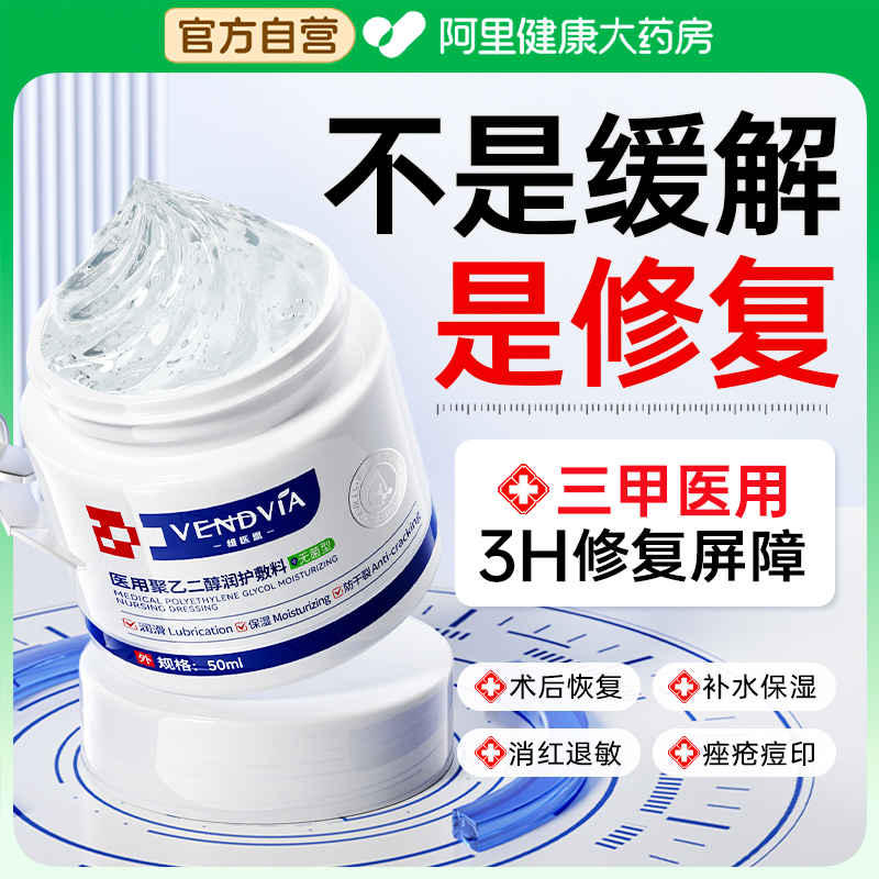 【无菌修护型】英国干痒红保湿霜