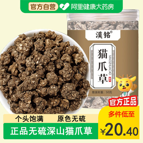 猫爪草中草药材无泥猫瓜草500g