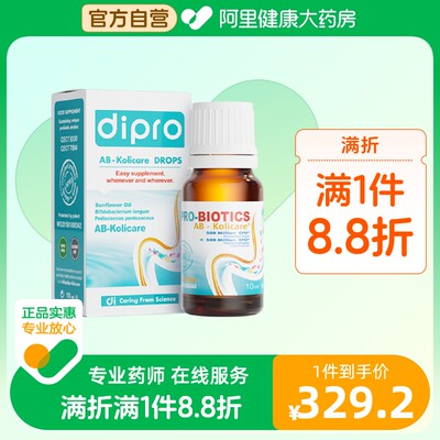 双歧杆菌益生菌dipro胀气