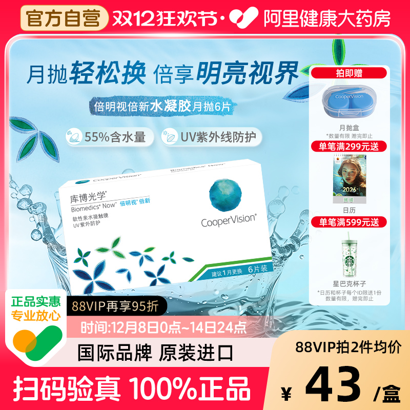 赠品数量有限送完即止