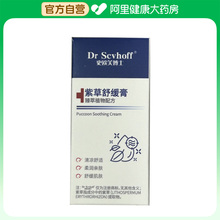 紫草膏专用蚊虫叮咬驱蚊棒青草膏快速止痒消肿宝宝儿童防蚊子