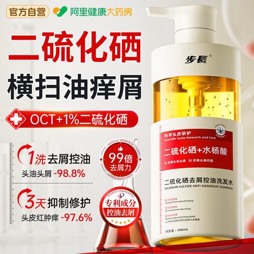 OCT+二硫化硒去屑洗发水