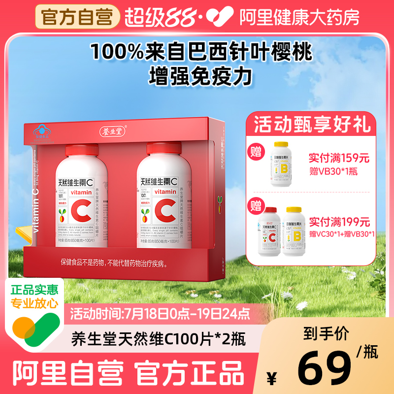 源自巴西针叶樱桃，增强免疫力