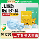 超亚儿童医用外科口罩一次性医疗小孩8 12岁专用3到6上学独立包装