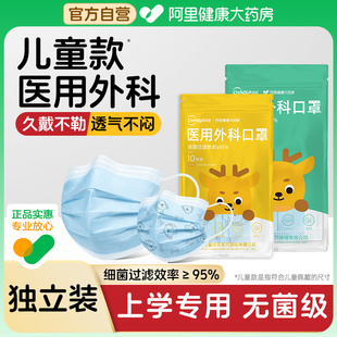 超亚儿童医用外科口罩一次性医疗小孩8 12岁专用3到6上学独立包装