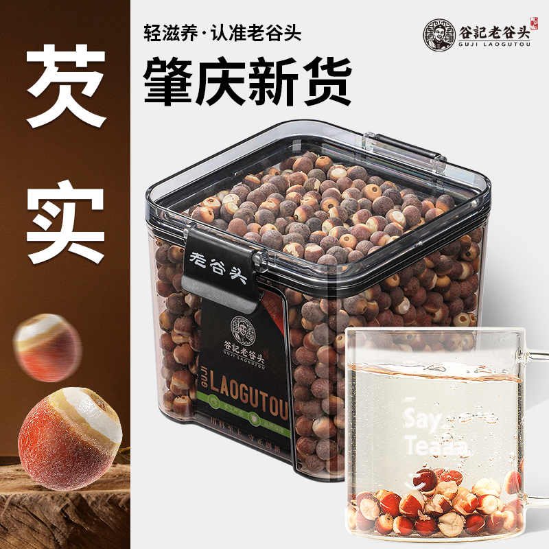 老谷头净口芡实干货新鲜大颗粒