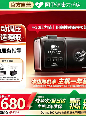 飞利浦呼吸机Dorma500无创家用打鼾暂停静音睡眠官方止鼾伟康医用