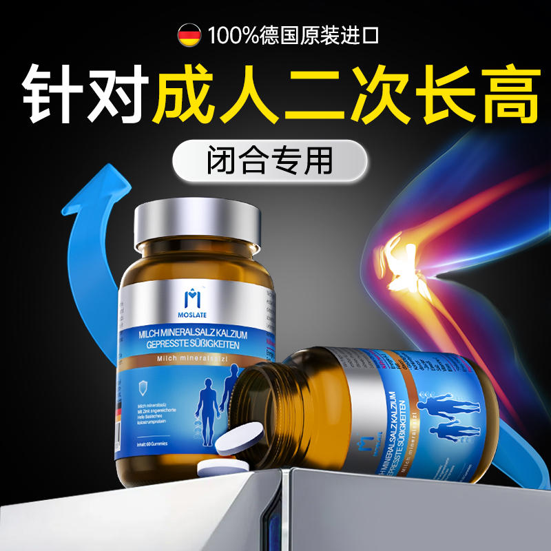 针对成人二次长高！喜提180~