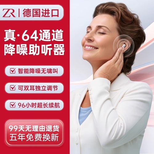 高端智能助听器老人专用正品新型耳聋耳背老年无线年轻人重度隐形
